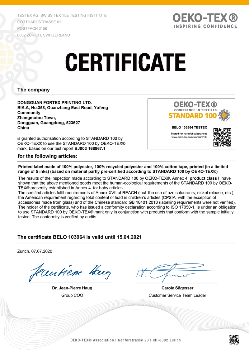 天迪OEKO-TEX®印标证书