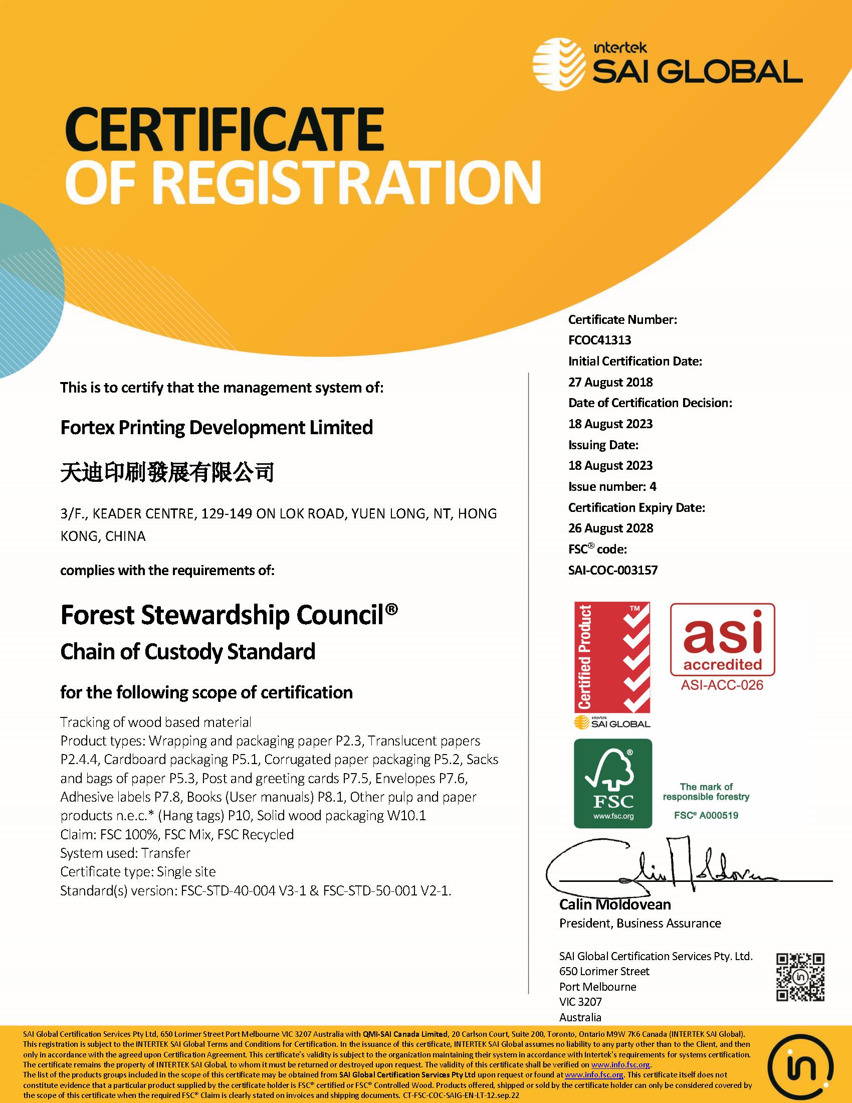 天迪印刷发展FSC认证证书